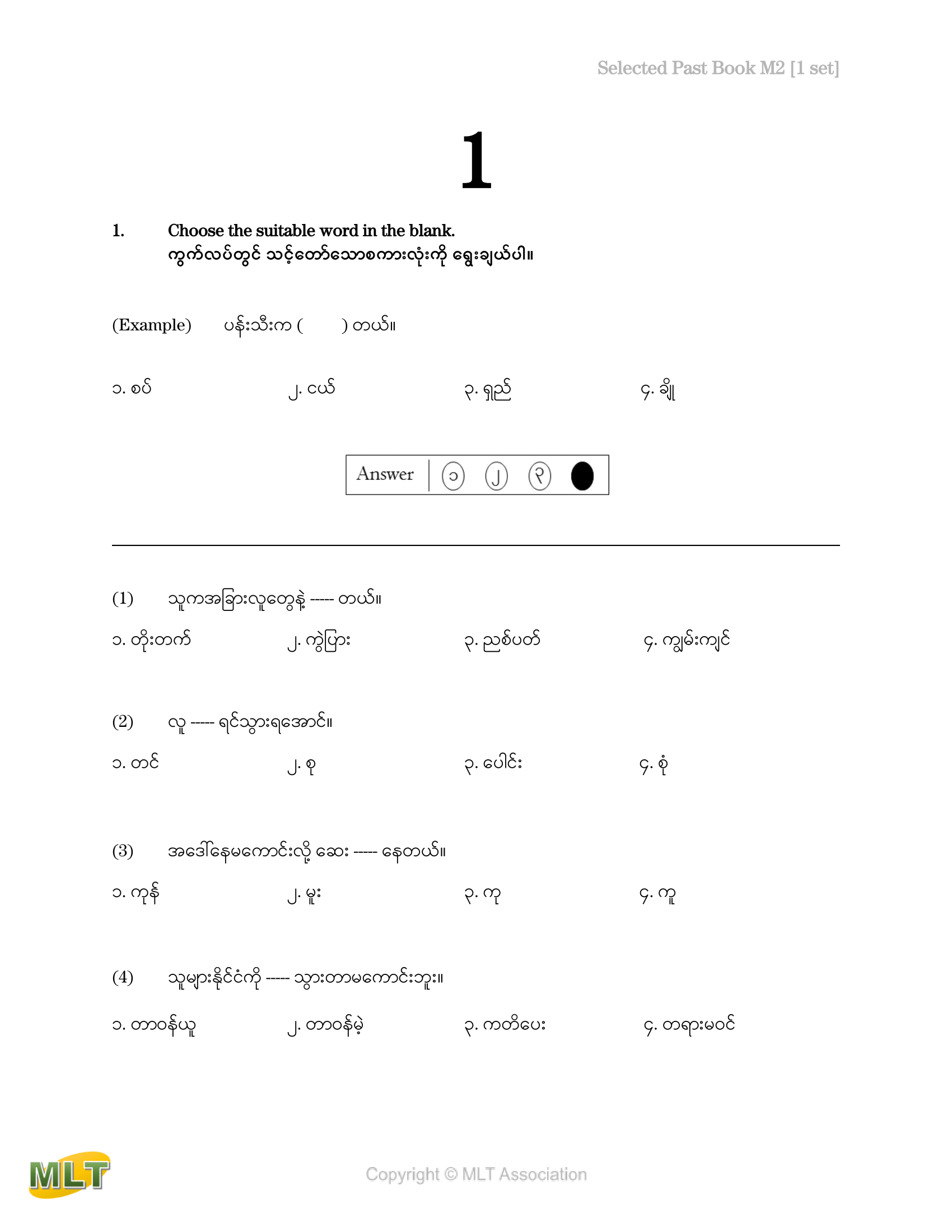 M2_%E6%8A%9C%E7%B2%8B%E9%81%8E%E5%8E%BB%